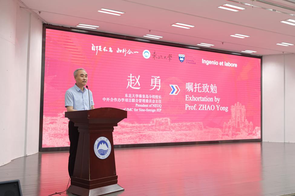 东北大学与奥克兰大学合作办学项目2023级学生出征仪式圆满举行